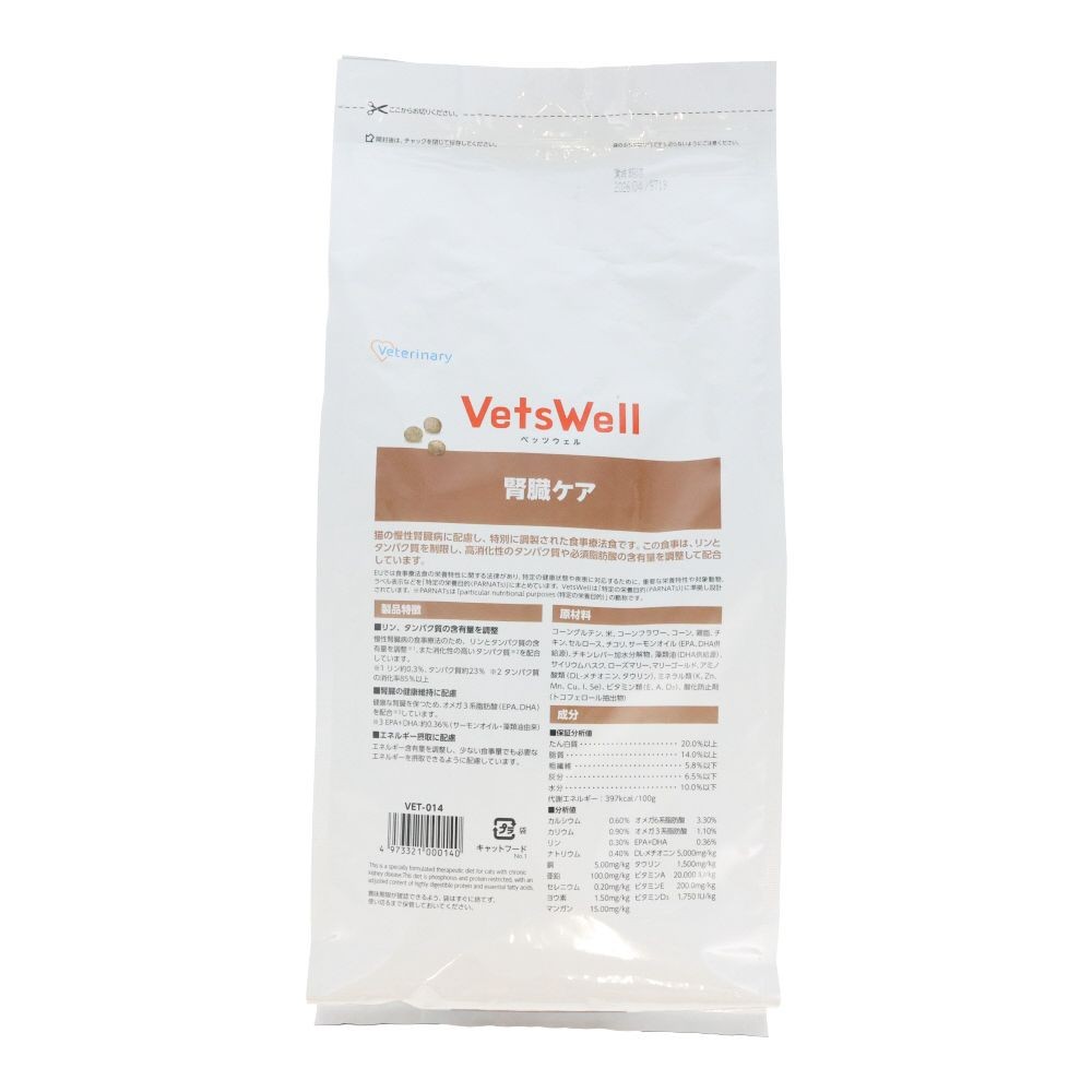 ベッツウェル　猫用療法食　腎臓ケア２ｋｇ, 腎臓ケア, 2kg