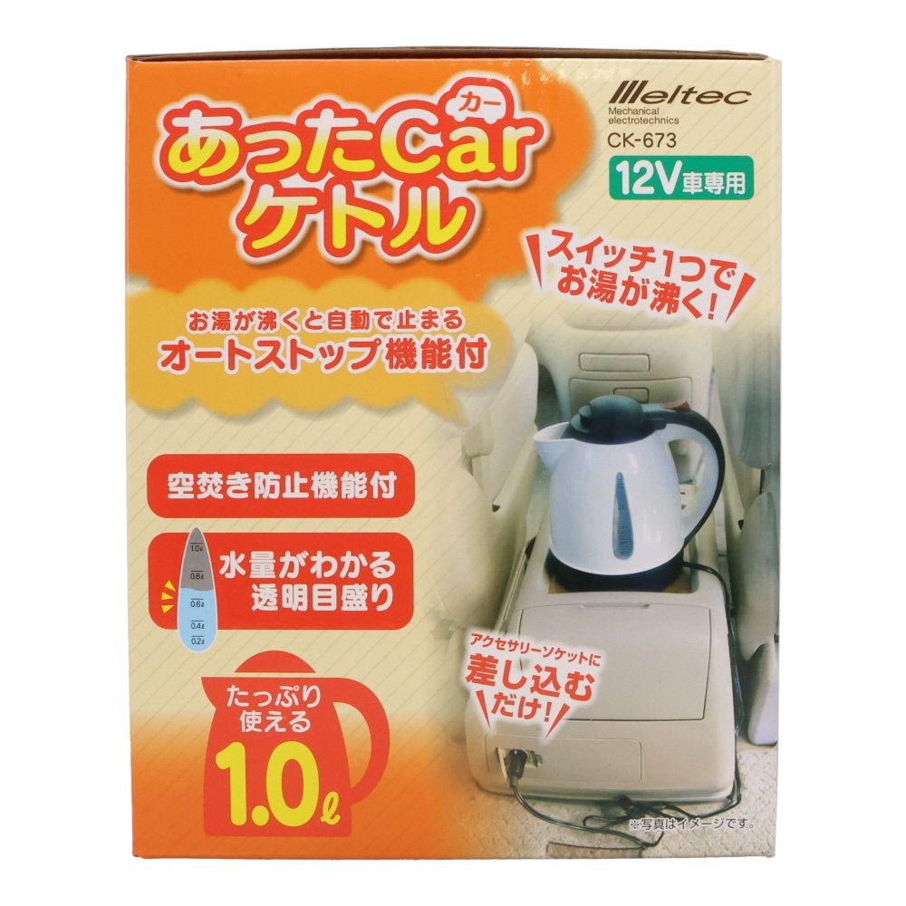 大自　あったＣａｒケトル　1Ｌ　ＣＫー673, ホワイト, CK-673