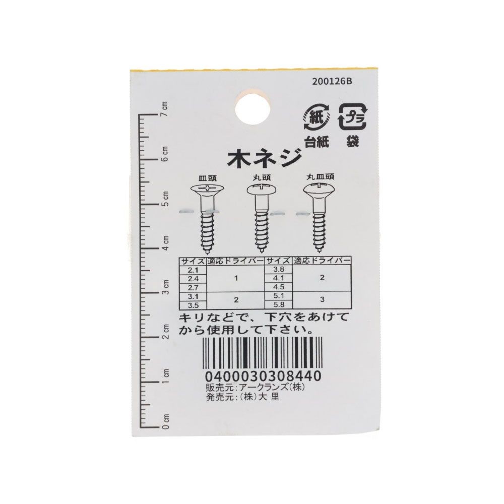 ステン　木ねじ　皿　３．１&times;２０　６３４ーＢ０４２, ステンレス, 3.1&times;20