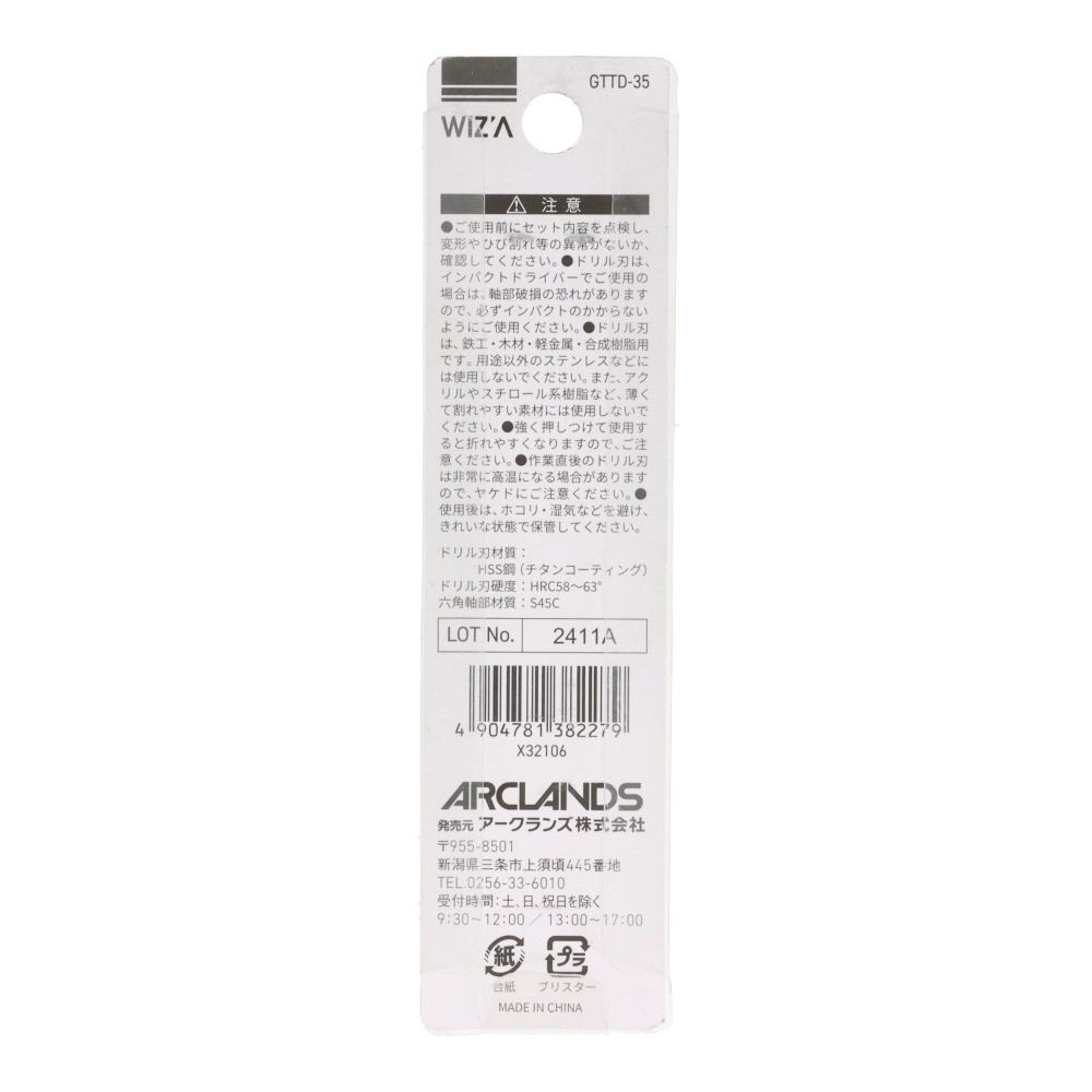 ウイザ WIZ'A チタンコートドリル, 金(1.5), 1.5mm