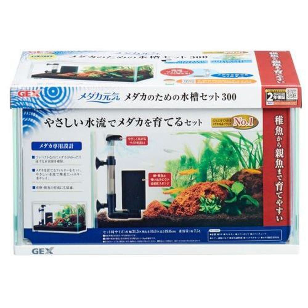 ジェックス　メダカ元気メダカの水槽セット300