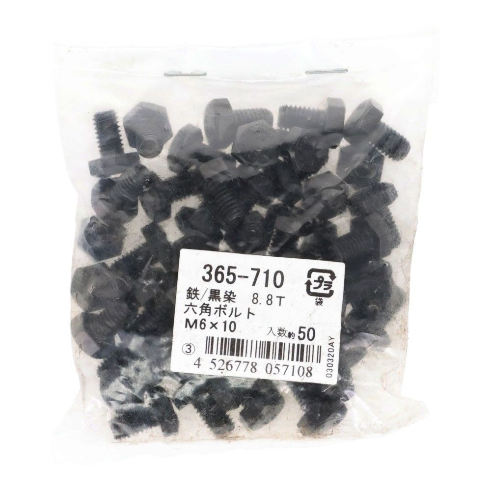 ８．８生地　六角ボルト　６&times;１０ｍｍ　５０入, 黒, 50個入り