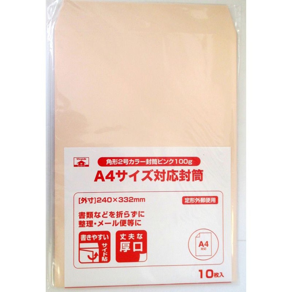 角形２号カラー封筒　100ｇ　10枚, グリーン, 角形2号