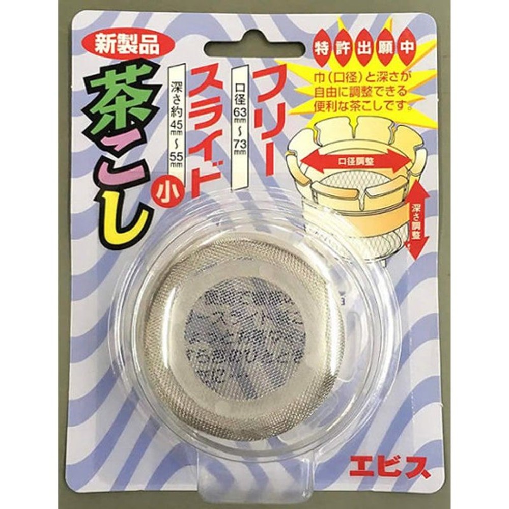 フリースライド茶コシ, シルバー（小）, 小