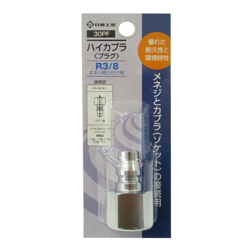 日東工器 ハイカプラ プラグ 30PF, シルバー, 30PF