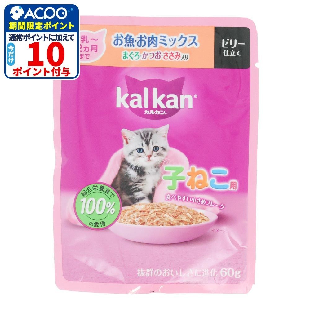 カルカンパウチ　子ねこ用　お魚・お肉Ｍ　鮪・鰹・ささみ, 子ねこ用　お魚・お肉ミックス, 60g