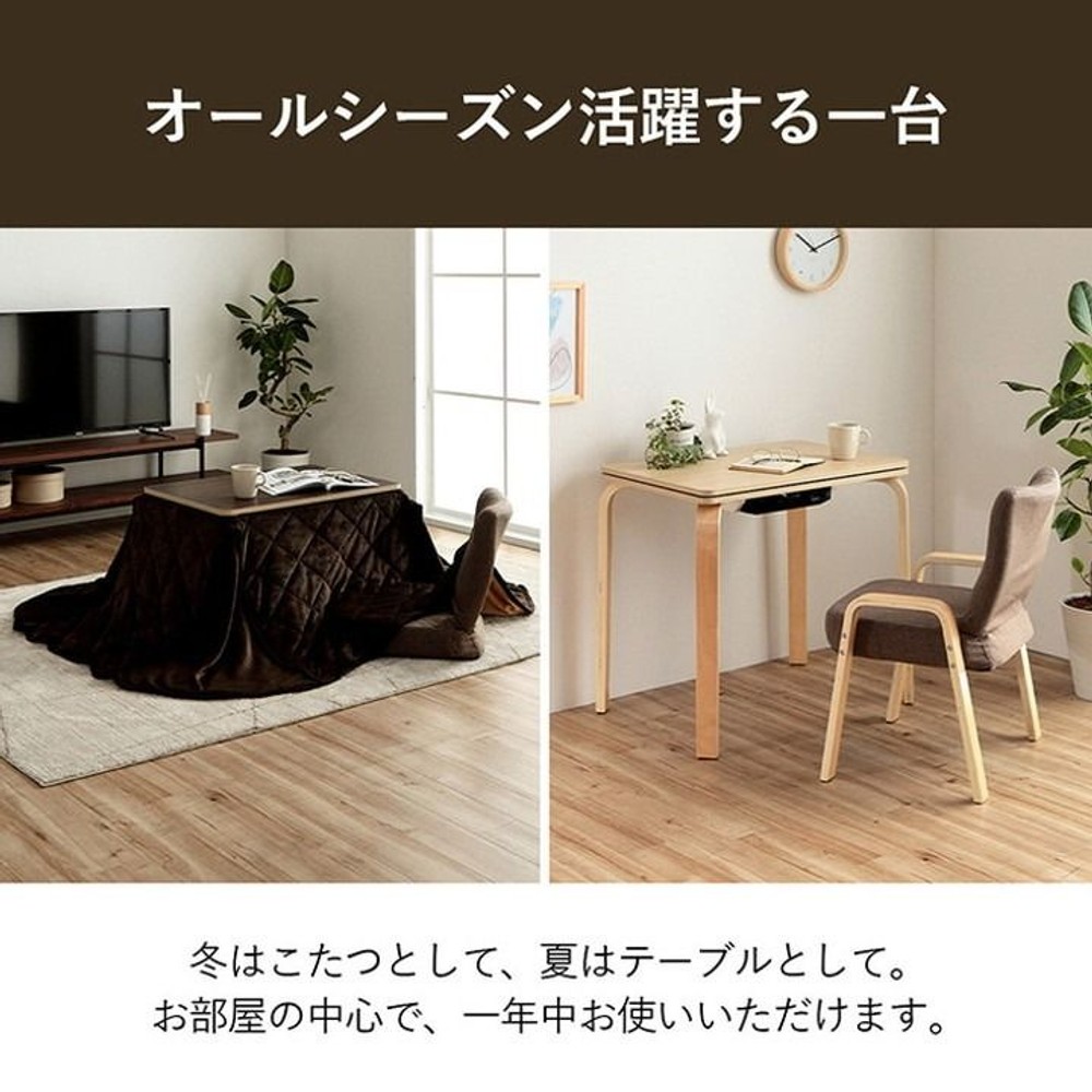 イケヒコ バイデ パーソナルこたつ3点セット こたつ台・椅子・こたつ布団 【メーカー直送・代引不可】, ブラウン, 天板70&times;50cm