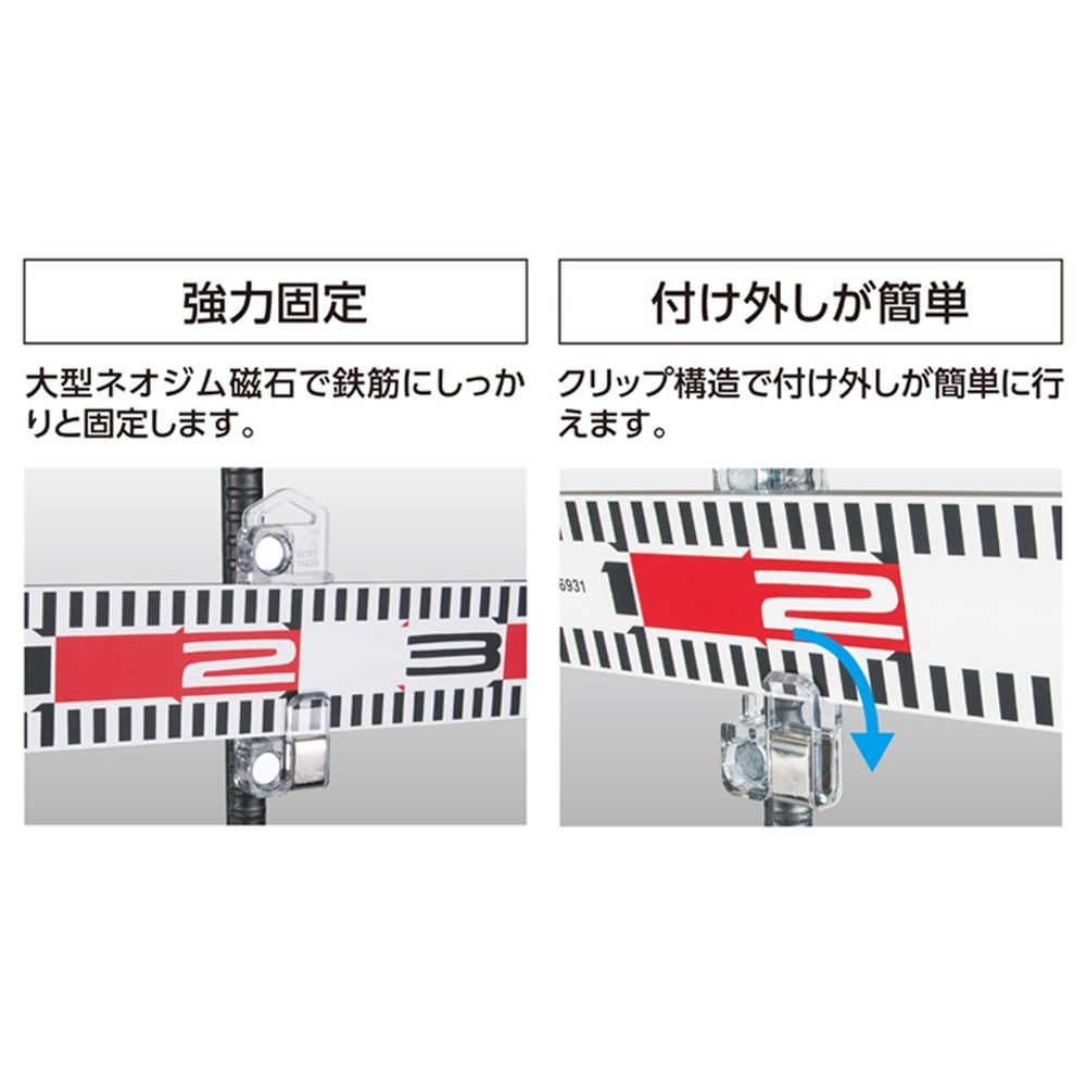 鉄筋マグネット 標尺・ロッドテープ用 2個入, クロス, 2個入り