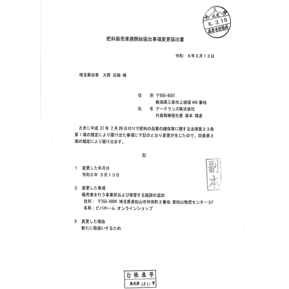 日清ガーデンメイト　魚粉＋骨粉＋油粕　１ｋｇ, -, 1.0kg