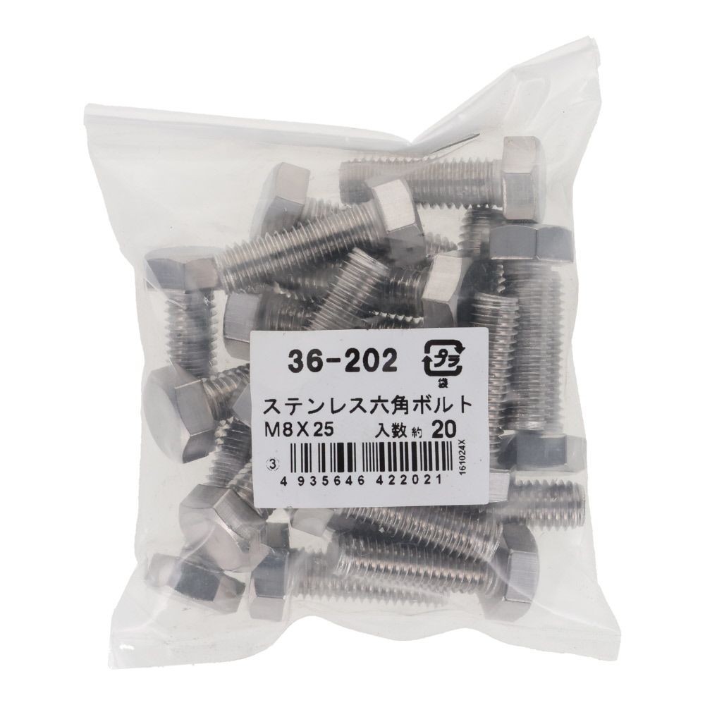ステンレス　六角ボルト　Ｍ８&times;２５　２０入, ボルト, M8&times;25