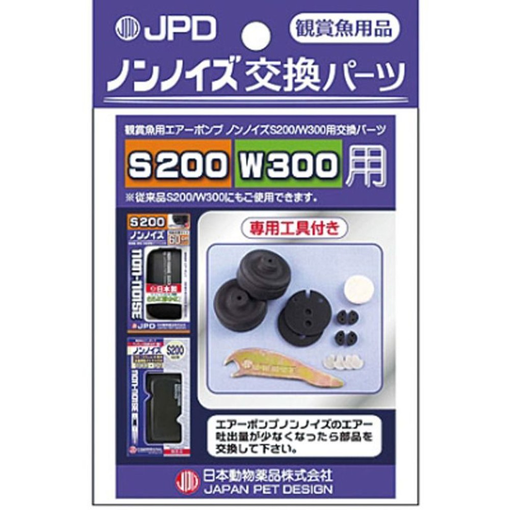 日動　ノンノイズ　300　　パーツ, その他カラー１, その他サイズ１