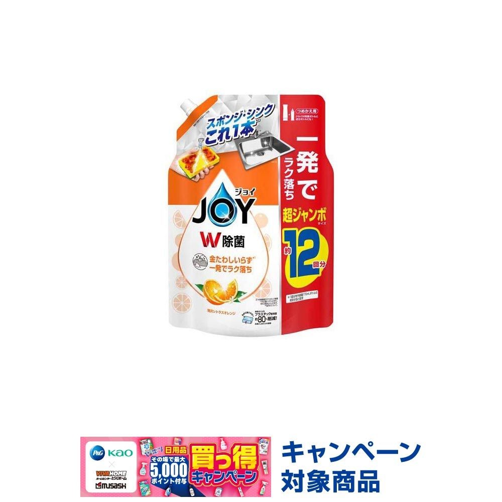 除菌ジョイコンパクト　オレンジ　超ジャンボ　１５５０ｍｌ, 贅沢シトラスオレンジ, 1550ml