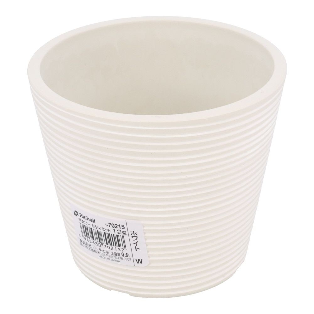 リッチェル　ボタニー　ミディポット, ホワイト, 12型