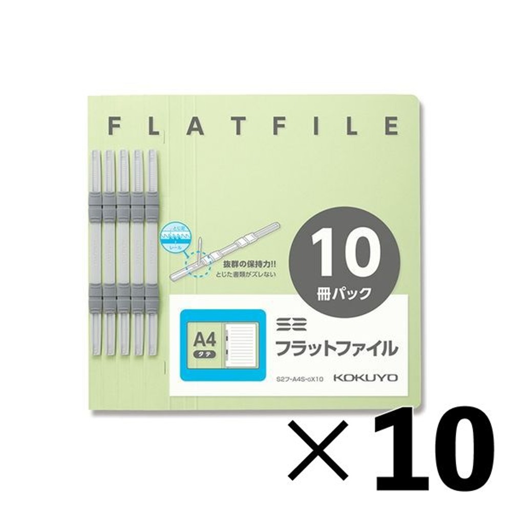 【10冊セット】コクヨ　S2フラットファイル　10冊　緑【メーカー直送・代引不可】, 緑, A4縦