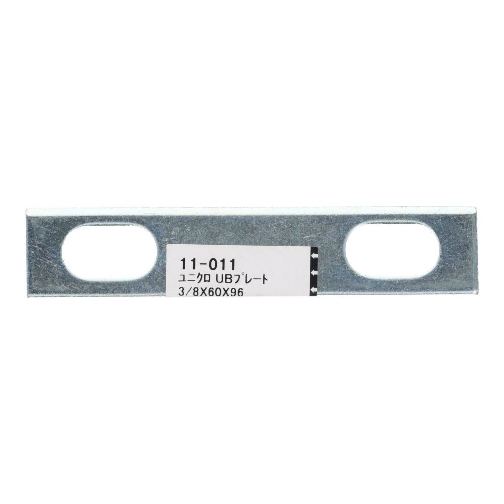 ユニクロ　ＵＢプレート　３／８&times;６０&times;９６, プレート, 3／8&times;60&times;96