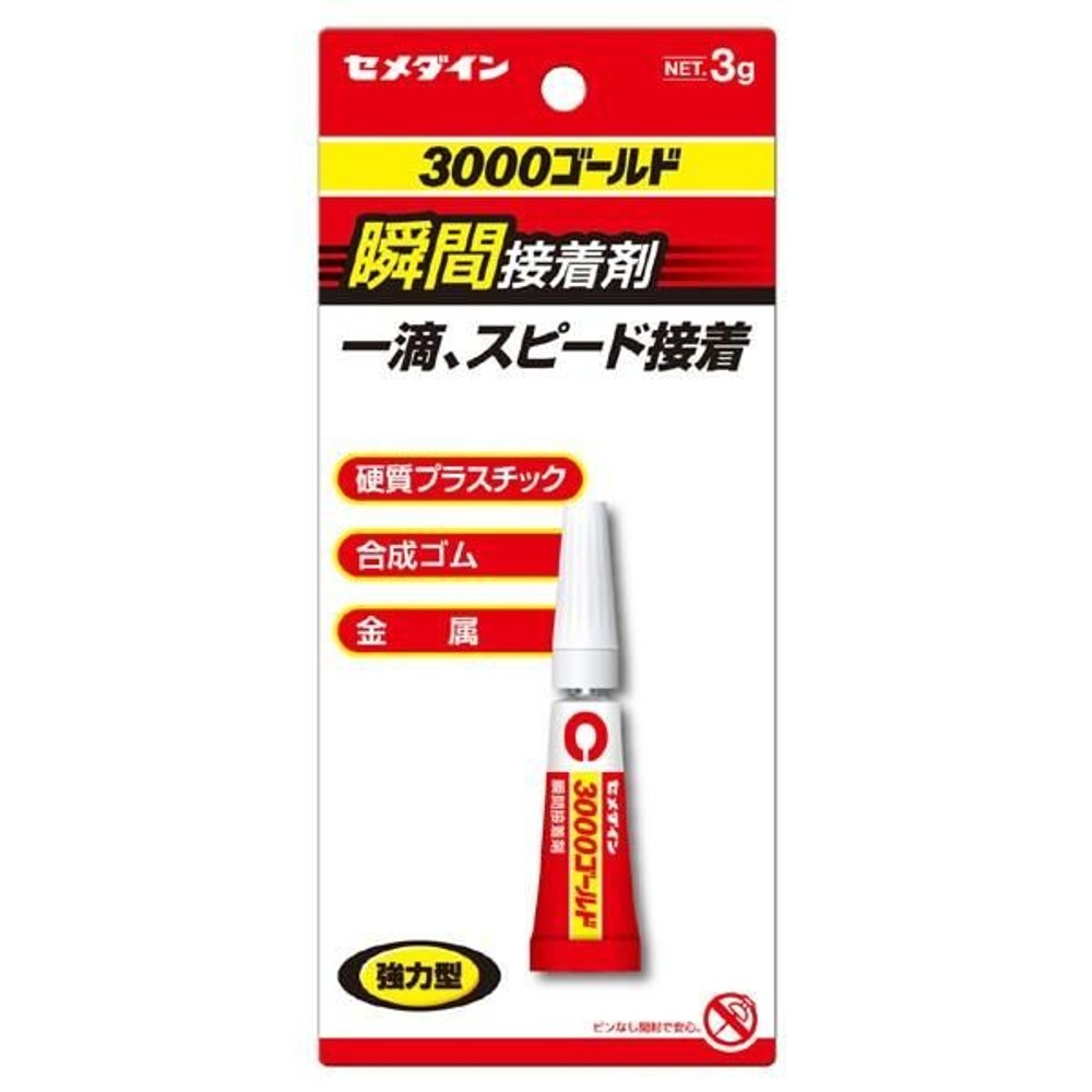 セメダイン 強力型 瞬間接着剤 3000ゴールド 3g CA-064, 液状タイプ, 3g