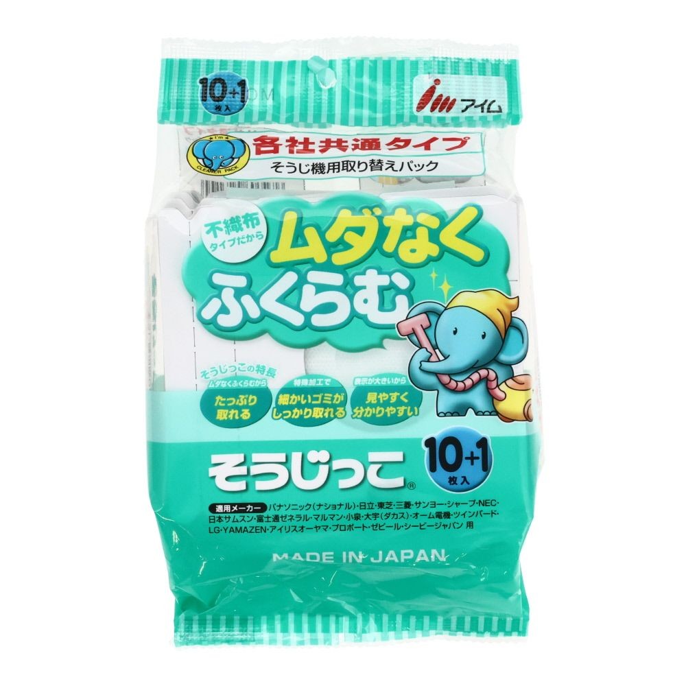 そうじ機用取り替えパック　各社共通タイプ10＋1枚, 白, W200×D290×H5mm