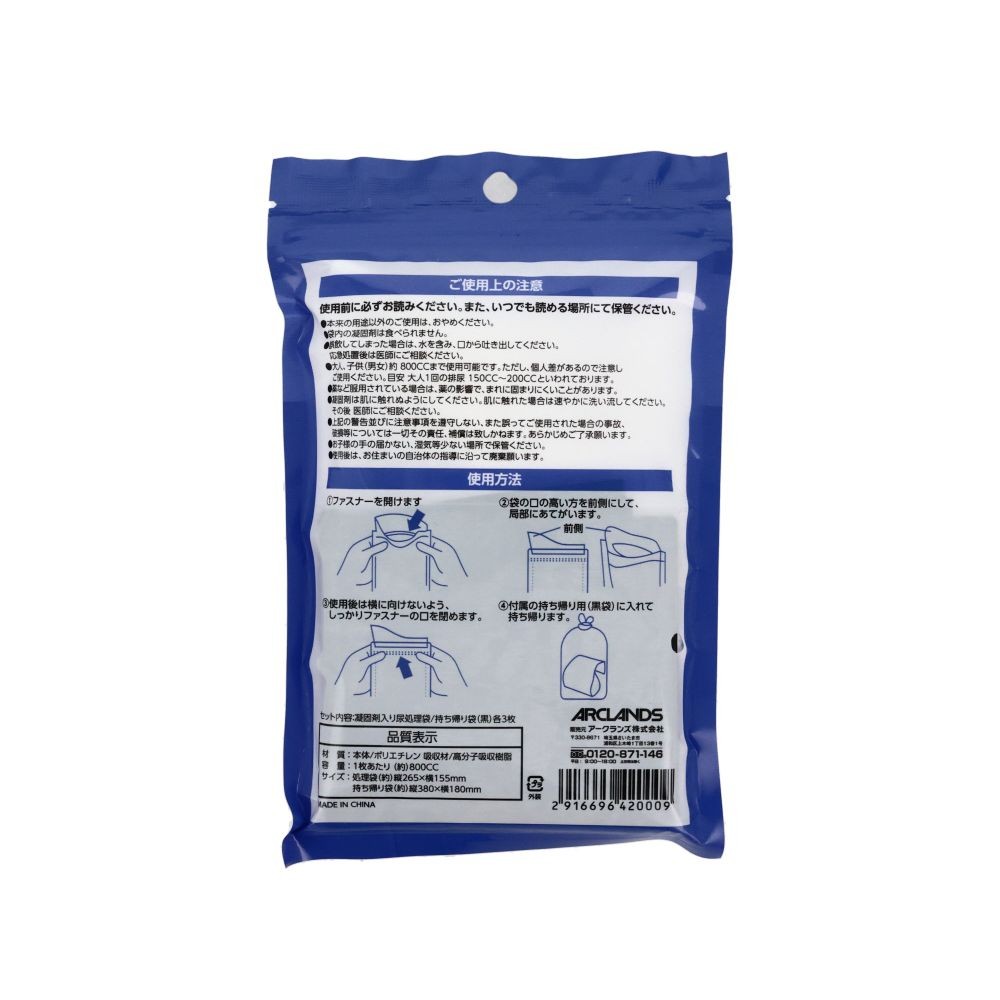 エチケット袋としても使える携帯トイレ3枚入, ブルー, 3枚入