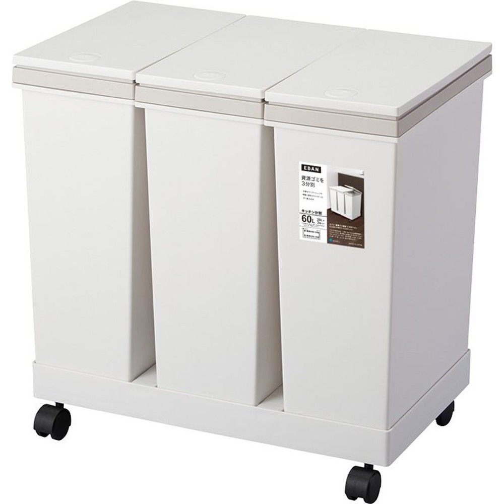 横型3分別ワゴンペール　60Ｌ, ホワイト, 60L