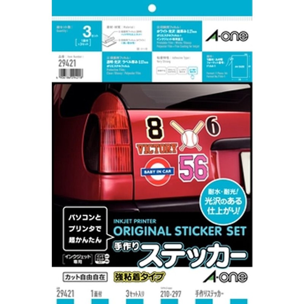 エーワン　手作りステッカー　強粘着タイプ　29421, ホワイトフィルム, A4判 ノーカット