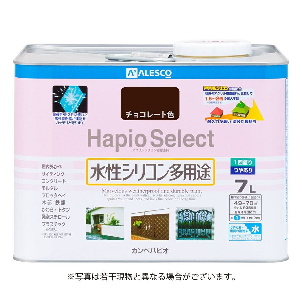 カンペハピオ　水性シリコン多用途塗料　つやあり　ハピオセレクト, こげ茶, 7.0L