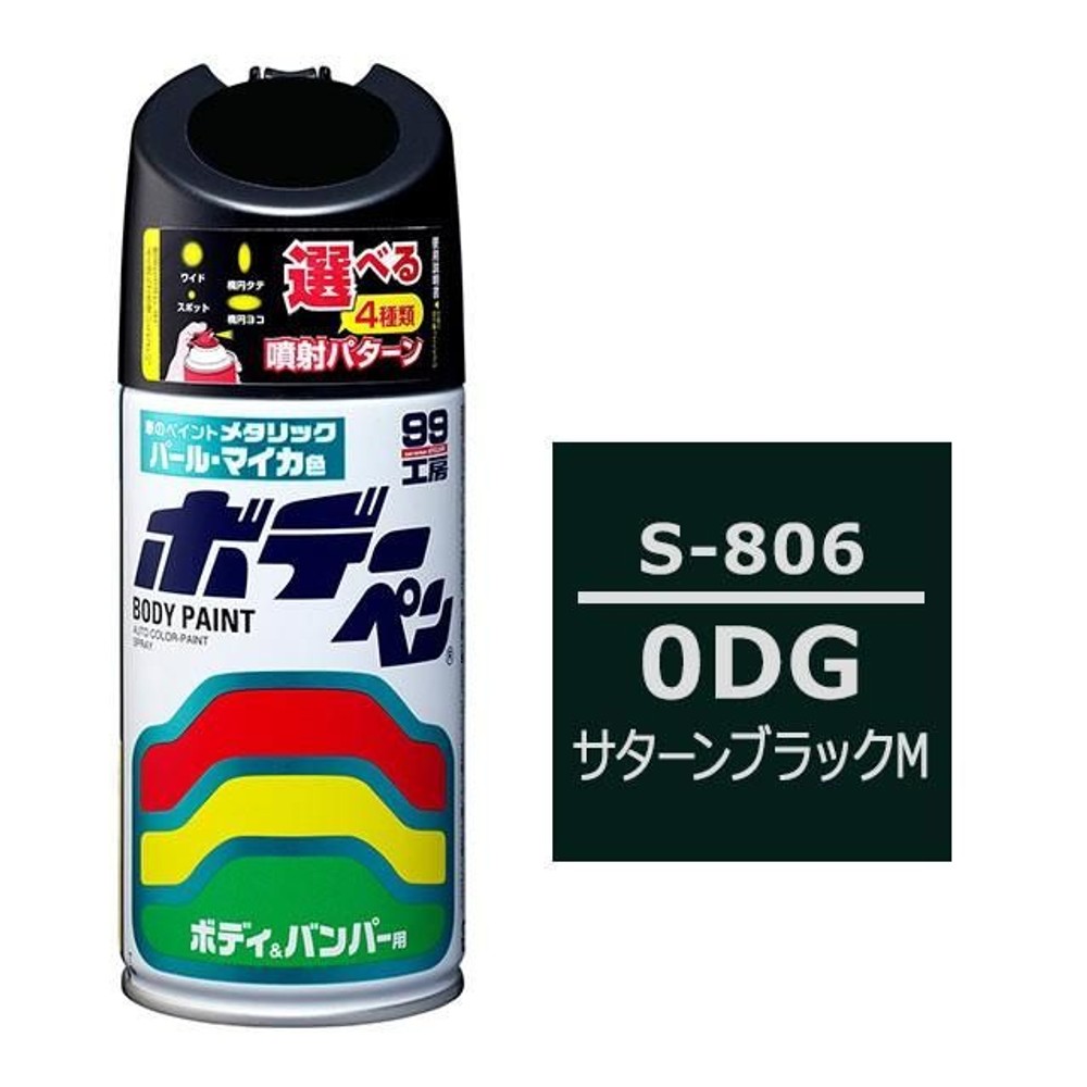 ボデーペン S-806 スズキ・0DG・サターンブラックM, サターンブラックM, 300ml