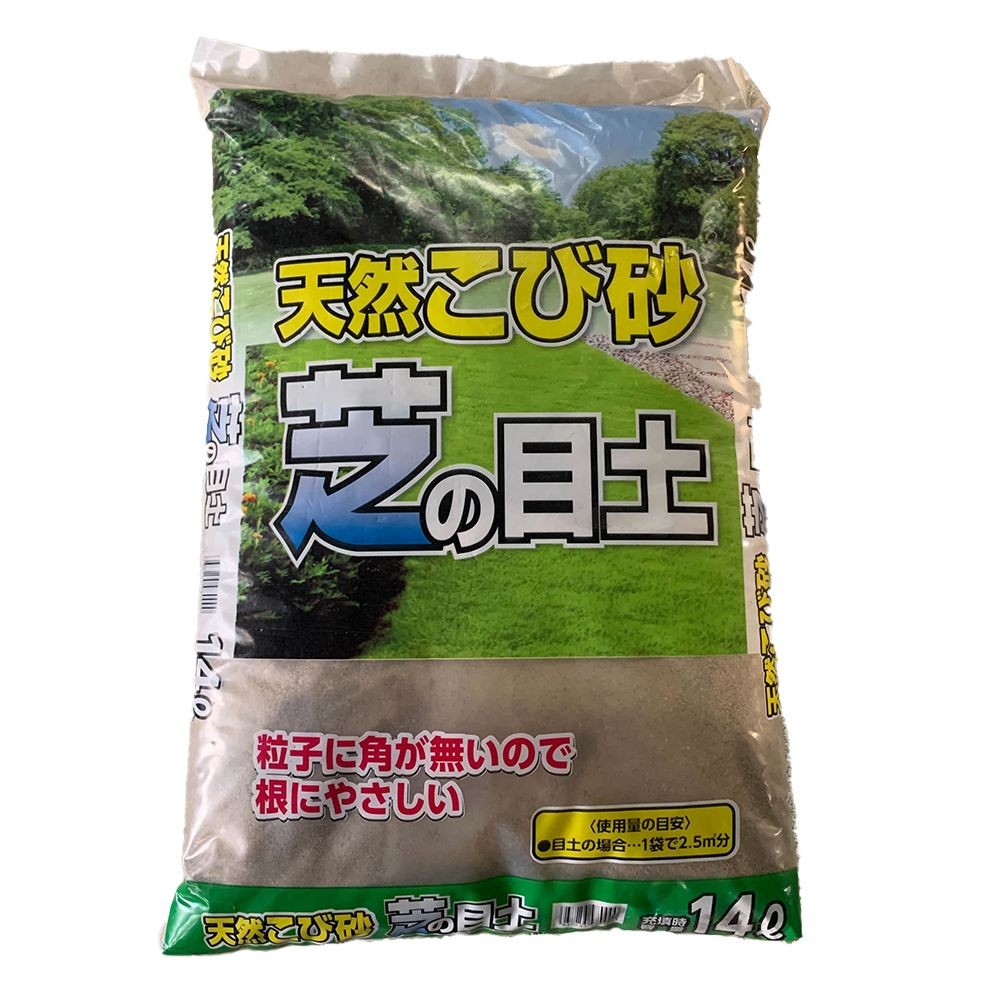 天然こび砂　芝の目土　１４Ｌ, こび砂, 14L