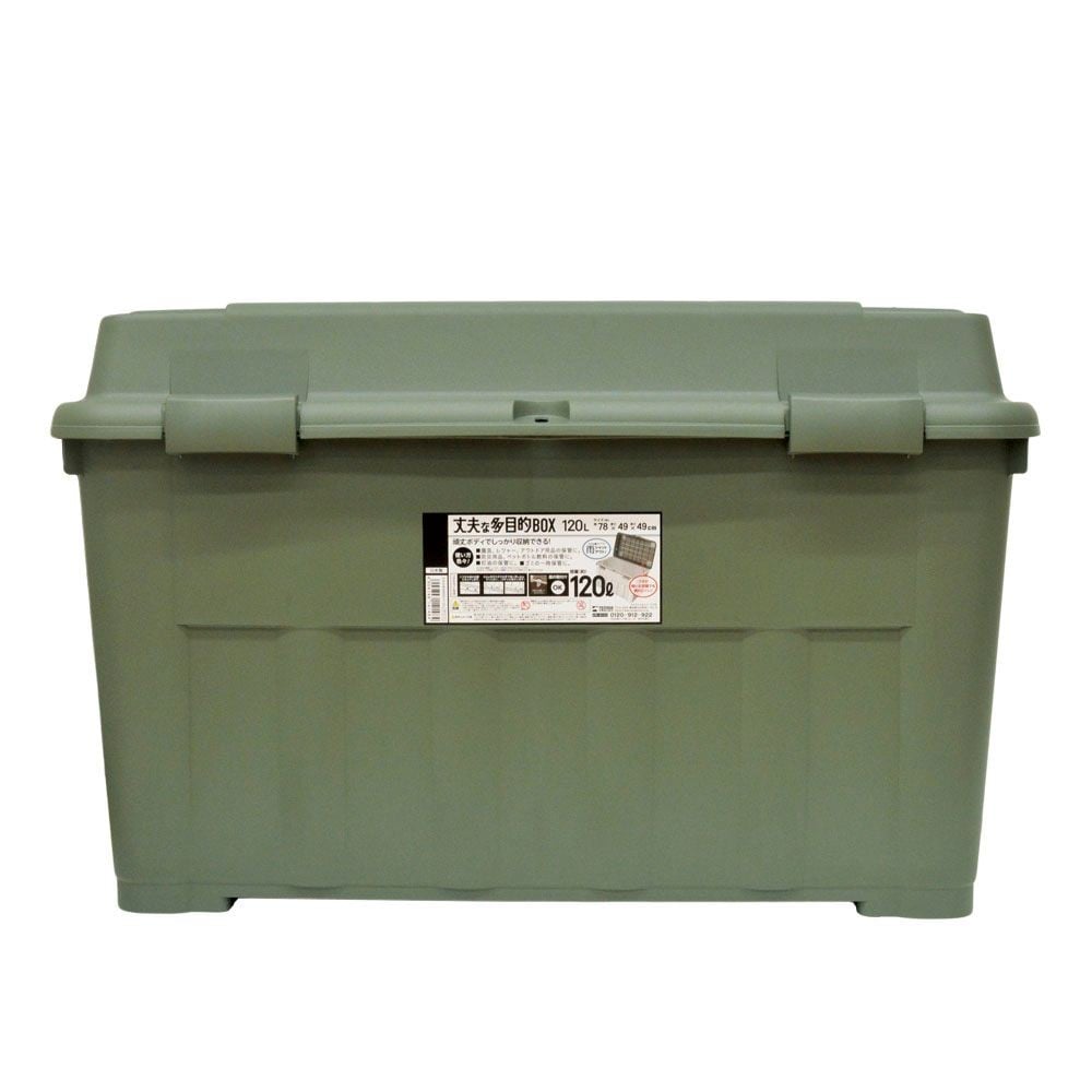丈夫な多目的ボックス　１２０Ｌグリーン, グリーン, 120L
