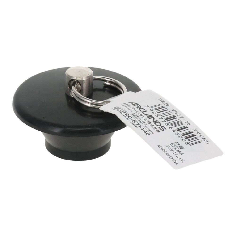 バス用ゴム栓　クサリなし, 黒, 約26〜28mm