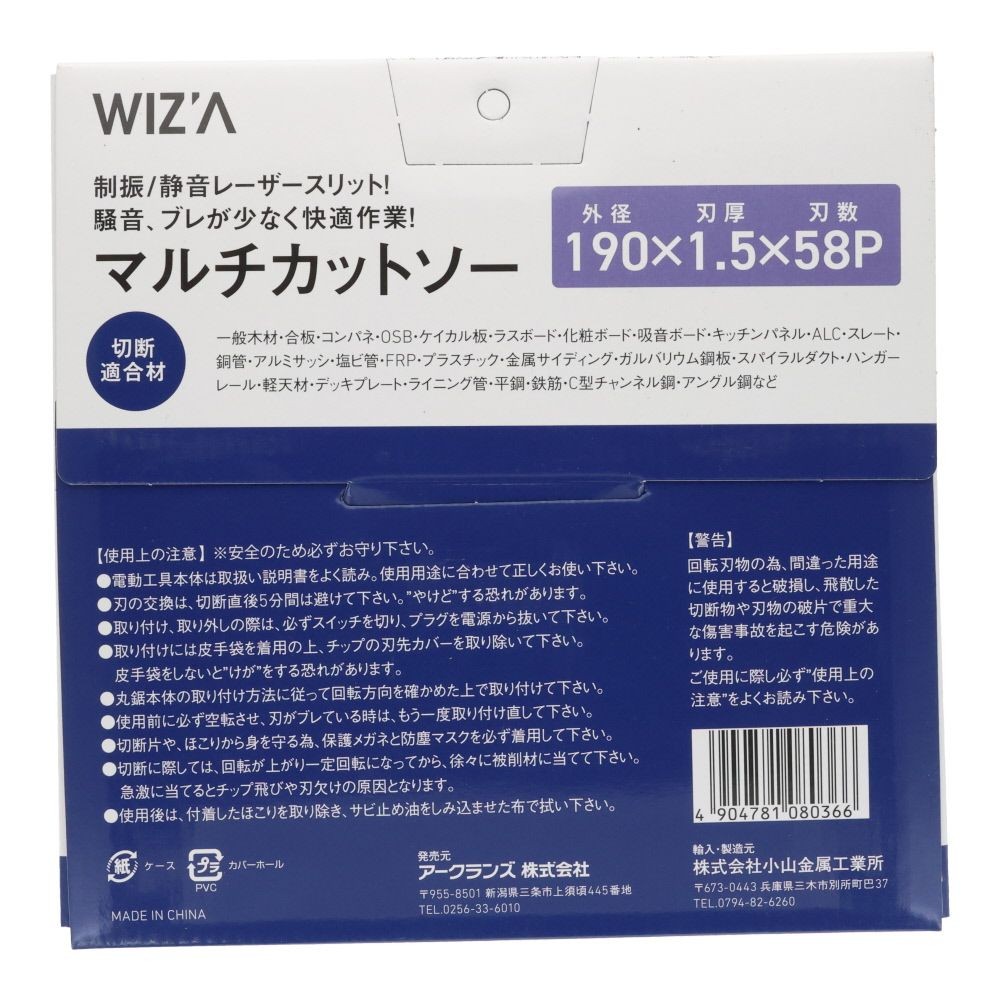 ウィザ WIZ'A　マルチカットソー, 100mm, 100mm&times;36P