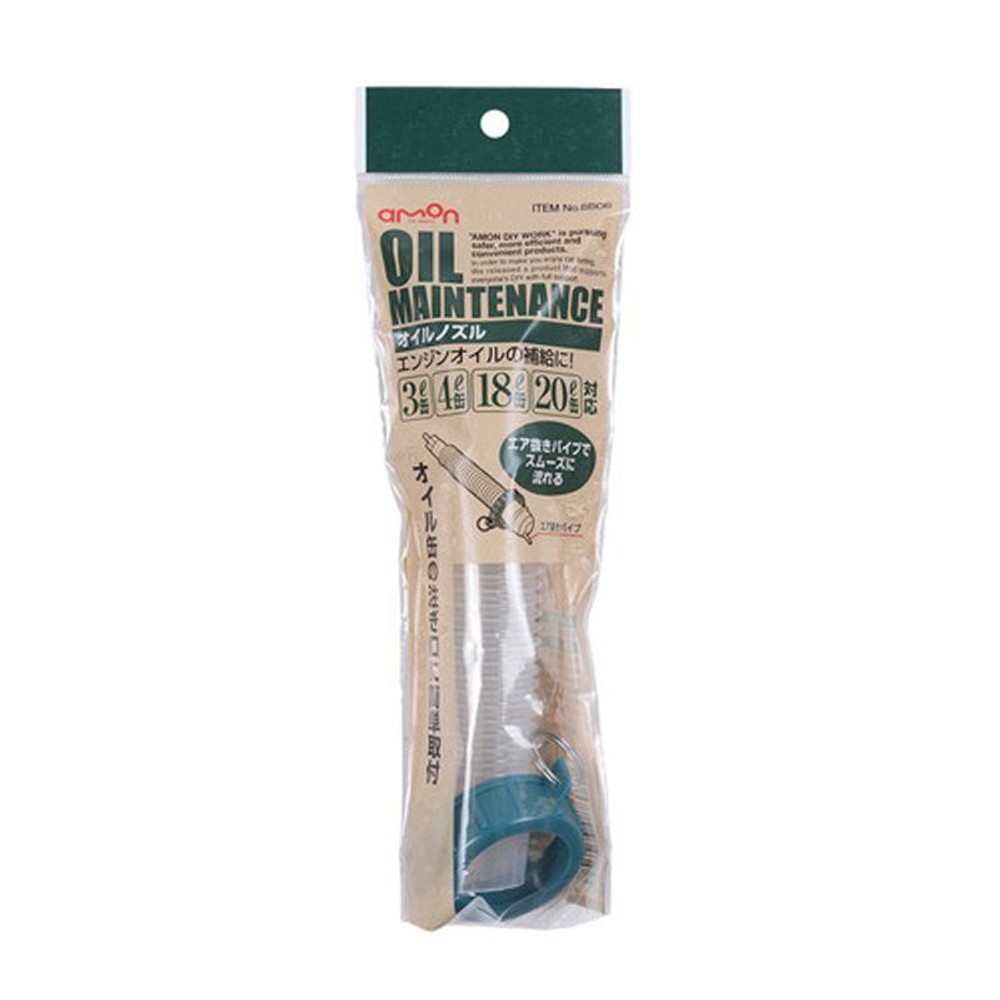 オイルノズル　8806, オイルノズル, 142mm