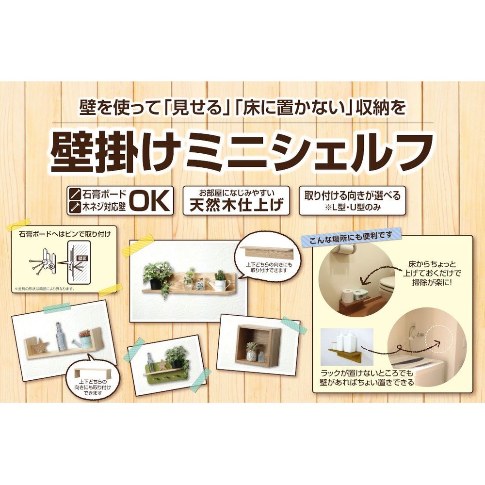 壁掛けミニシェルフ　Ｕ型45, その他カラー１, その他サイズ１