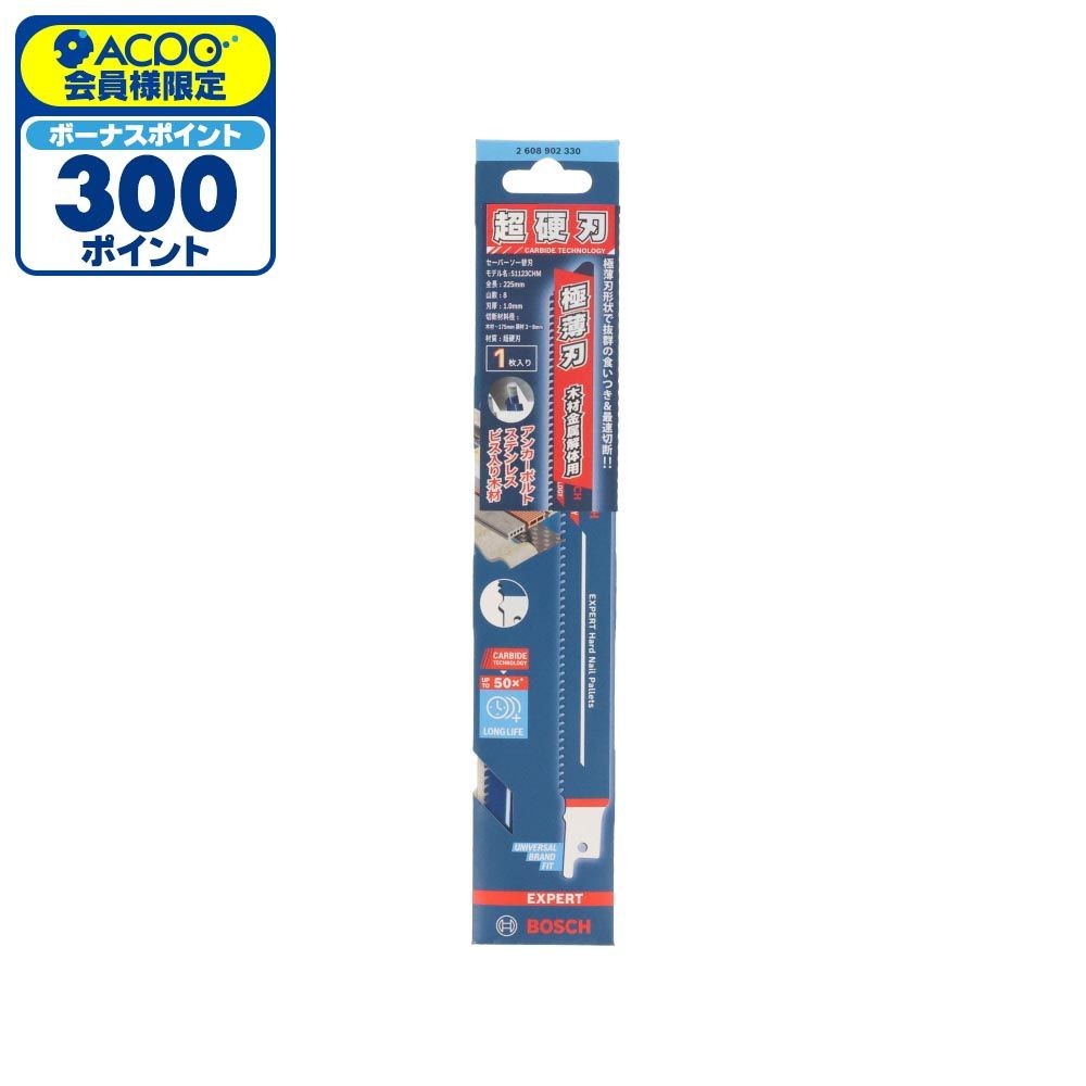 ボッシュ　超硬セーバーソーブレード　Ｓ１１２３ＣＨＭ, 木材金属解体用, 225mm