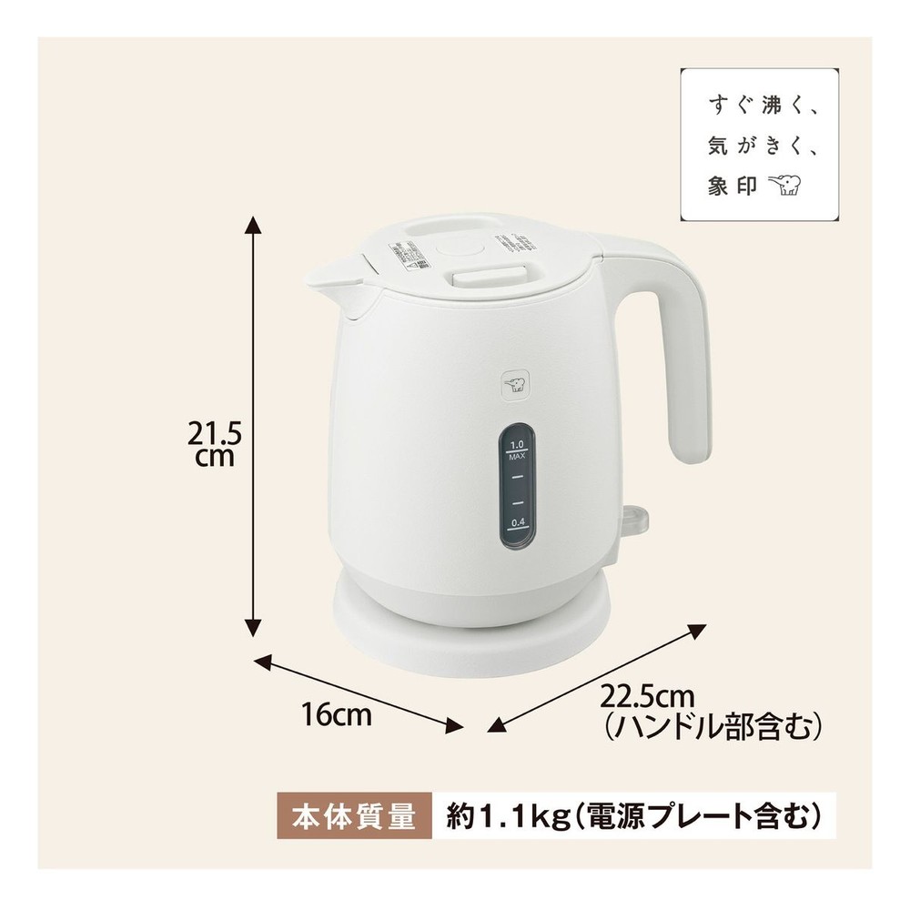 象印 電気ケトル CK-ZA10-WA ホワイト, ホワイト, 1.0L