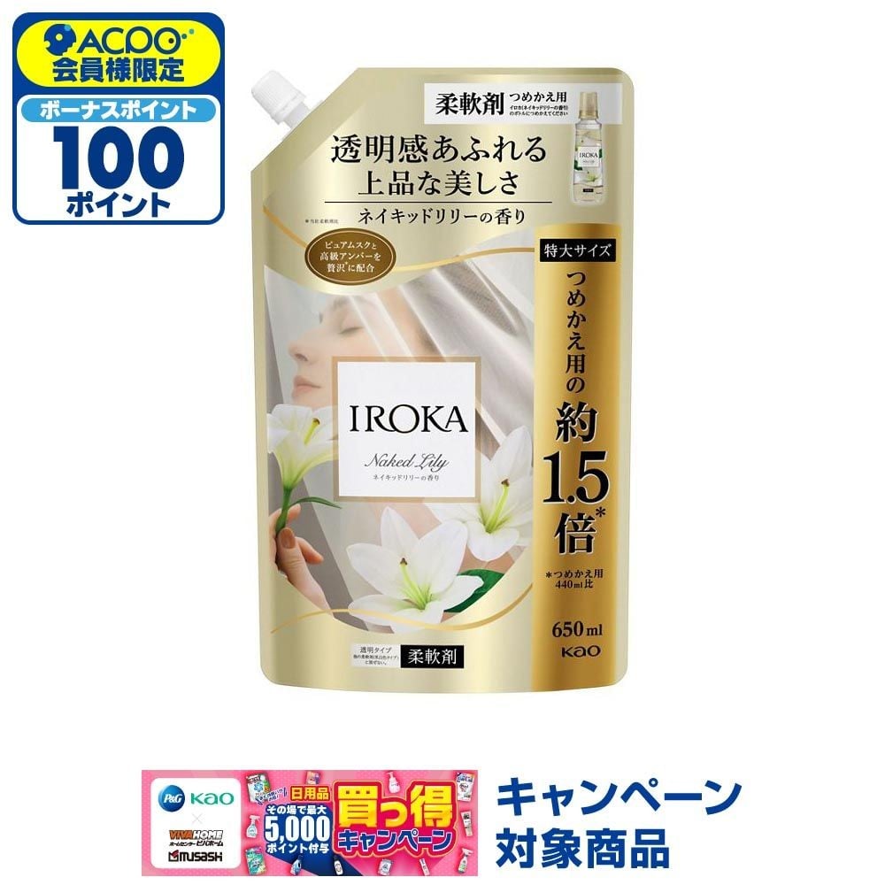 IROKA　ネイキッドリリー　スパウト　650ml, ネイキッドリリー, 650ml