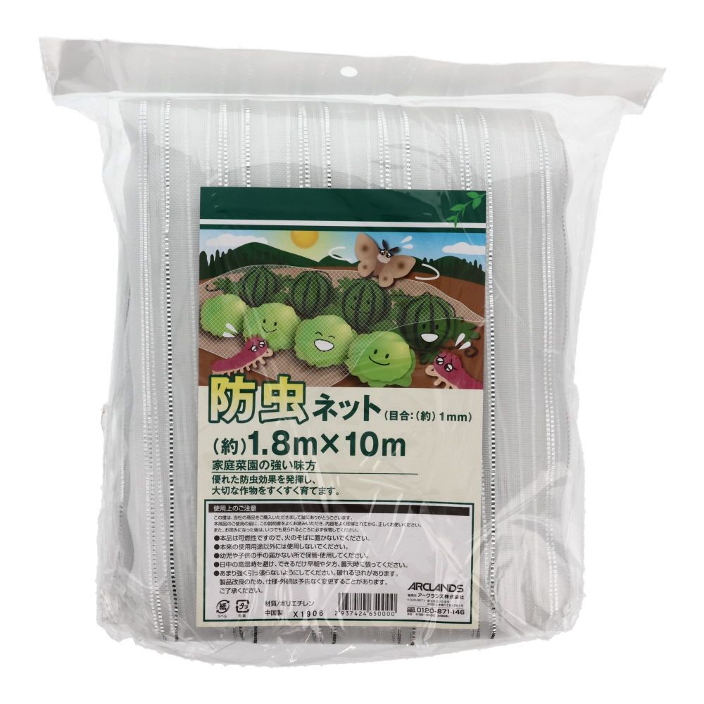 ●防虫ネット　1ｍｍ目1．8Ｘ10ｍ, 白, 約1.8&times;10.0m