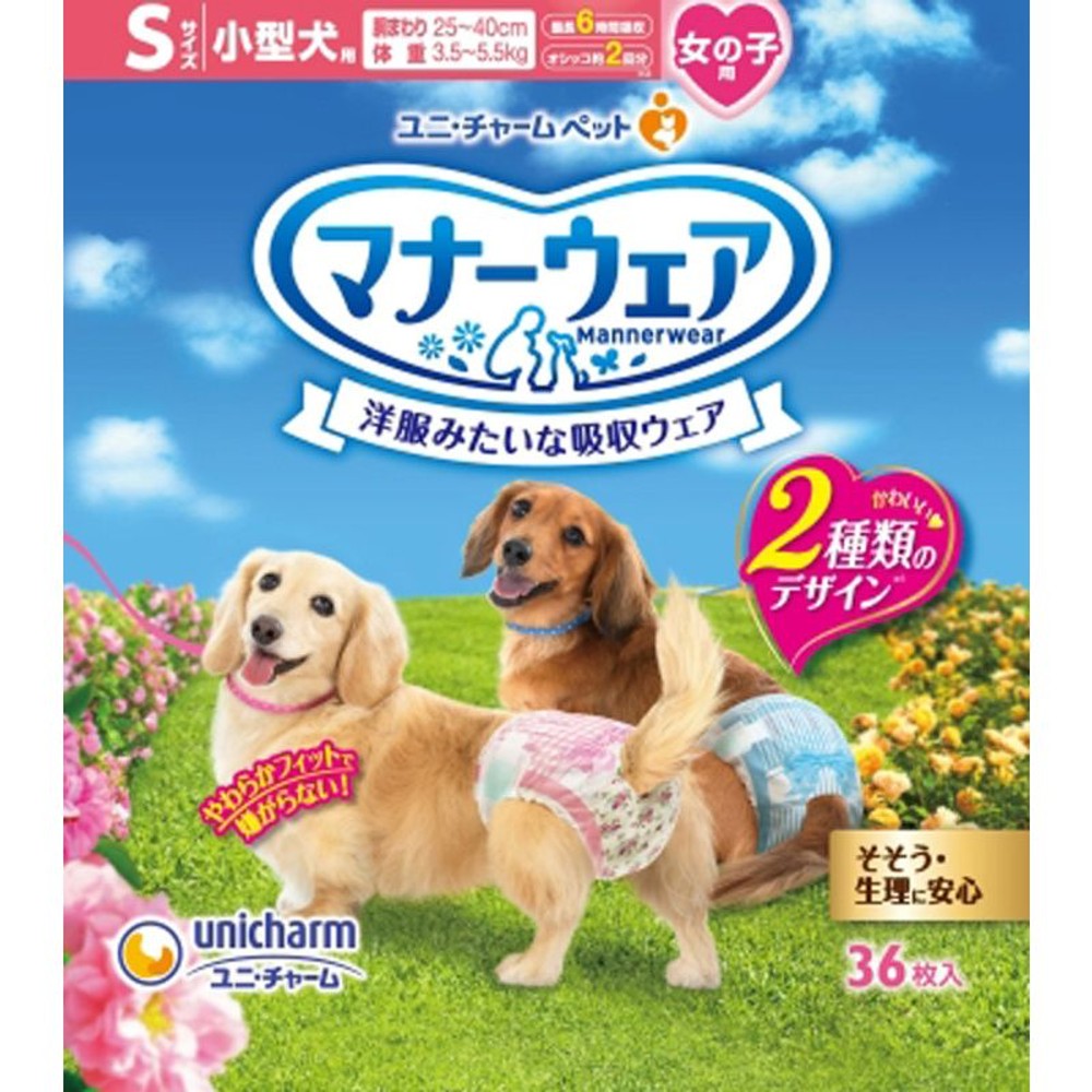 マナーウェア女の子用　小型犬用Ｓサイズ　36枚, その他カラー１, その他サイズ１