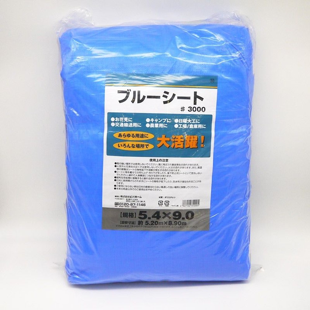 【数量限定】【処分価格】ブルーシートＣＮ, ブルー（1.8&times;3.6m）, 1.8&times;3.6m