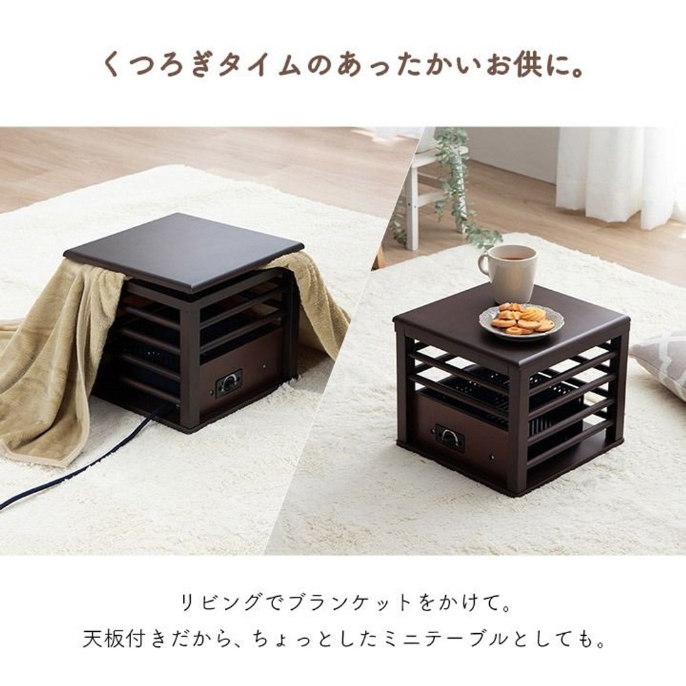 イケヒコ テーブル こたつ台 一人用こたつ MPQ-102B ブラウン 30&times;30cm 【メーカー直送・代引不可】, ブラウン, 30&times;30cm