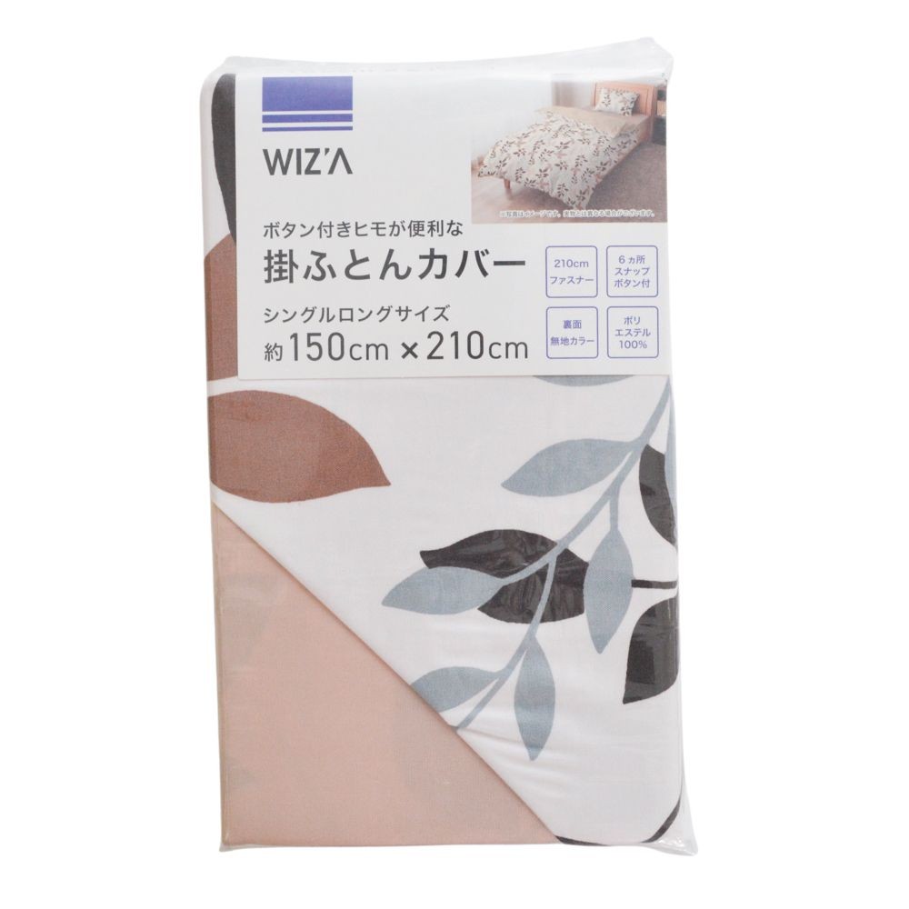 ウイザ WIZ'A 掛ふとんカバー　フュイユ　シングルロング, グリーン系リーフ柄, シングルロング