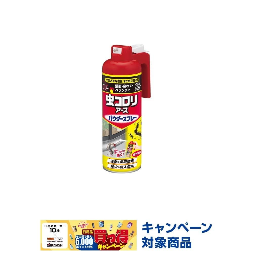 アース　虫コロリアース　パウダースプレー　４５０ｍｌ, 不快害虫用, 450ml
