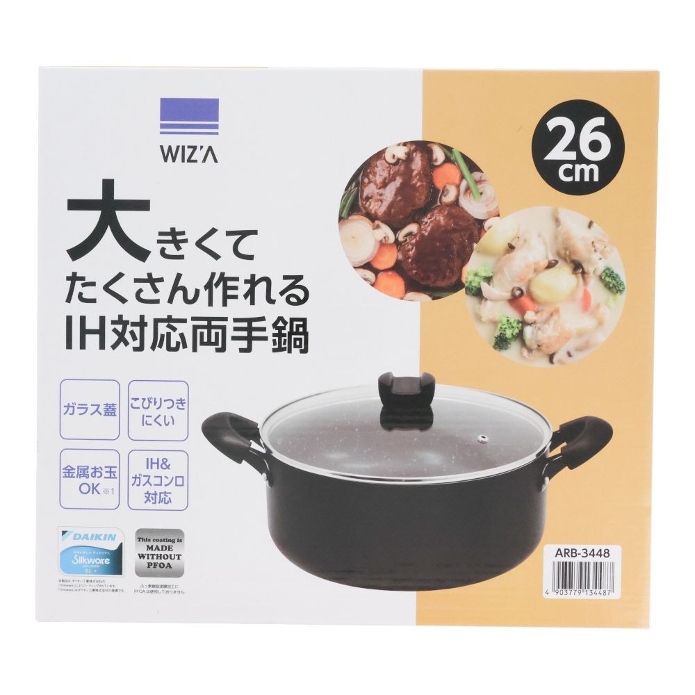 ウィザ WIZ'A 大きくてたくさん作れるＩＨ対応両手鍋２６ｃｍ, 両手鍋, 26cm