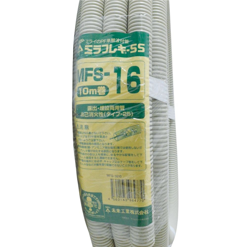 未来 PF管 グレー 10m MFS-1610, グレー, 10m巻