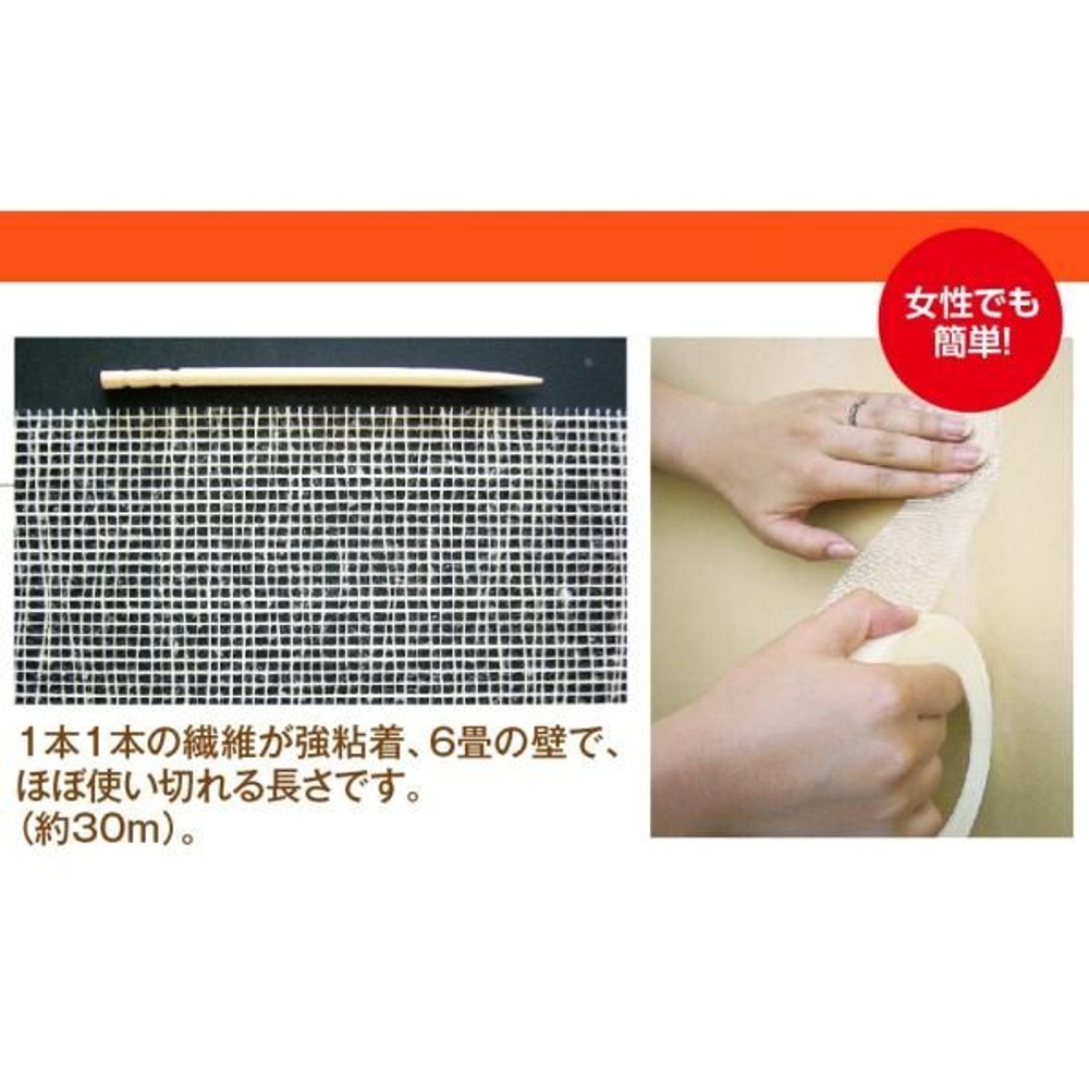 日本プラスター うま〜くヌレールテープ50ｍｍＸ30ｍ  漆喰うま〜くヌレール用, その他カラー１, その他サイズ１