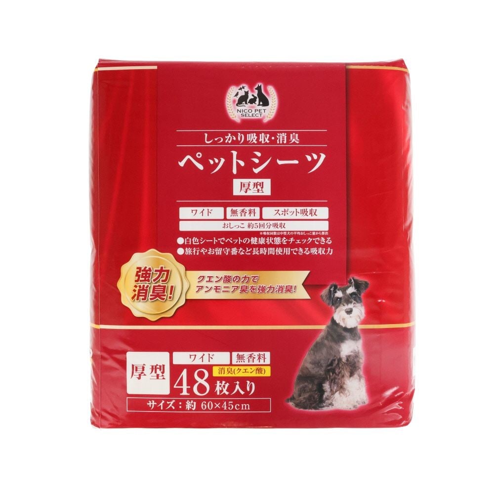 NICOPET SELECT しっかり吸収・消臭 ペットシーツ 厚型 ワイド 48枚入り 60&times;45cm &times;4個セット, 48枚, ワイド