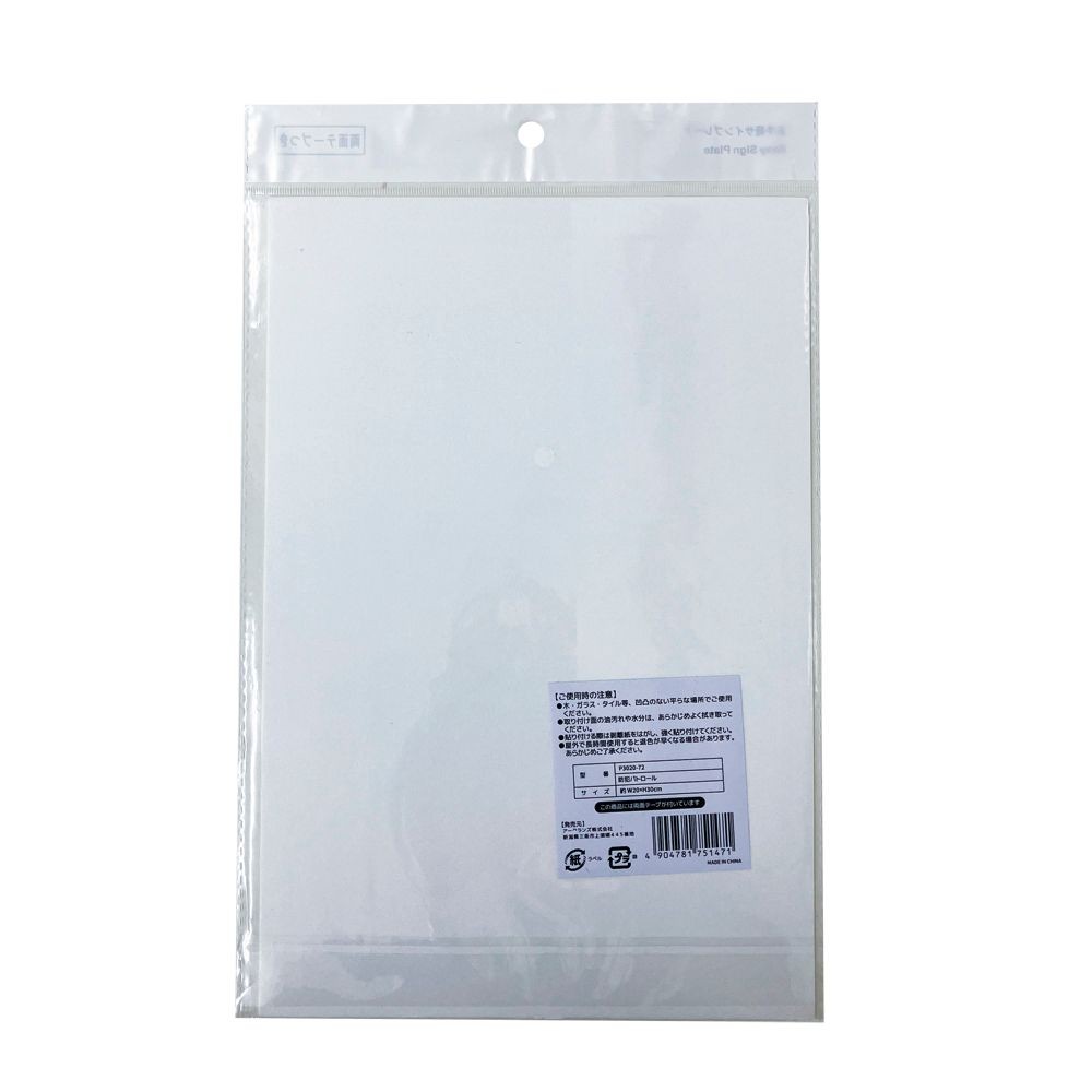 プレート　３０&times;２０ｃｍ　防犯パトロール, サインプレート, 1枚入り