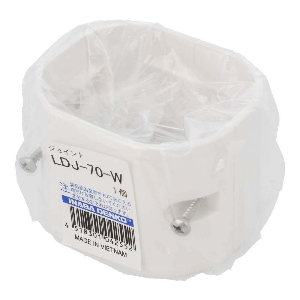 スリムダクトLD用 ジョイント LDJ-70-W, その他カラー１, その他サイズ１