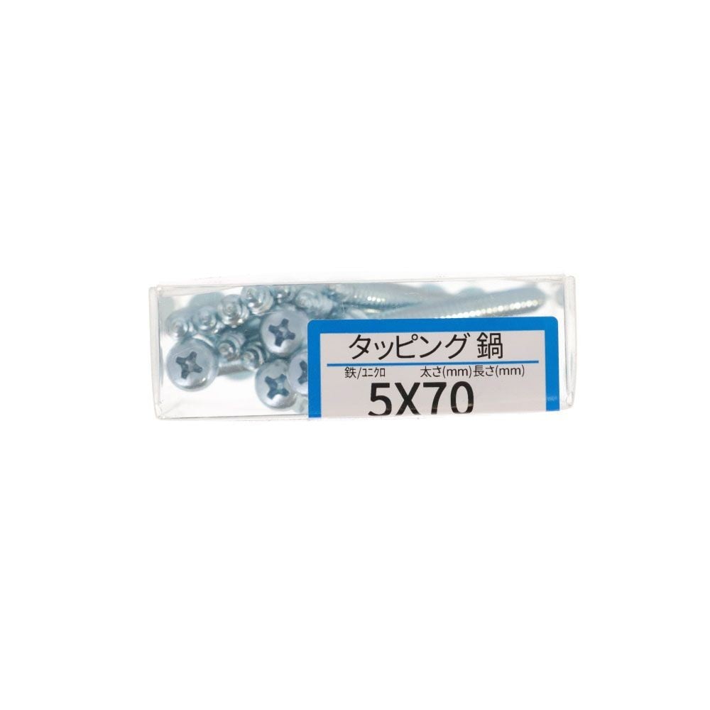 ユニクロ　タッピング　なべ　５&times;７０　６３４ー０３３９, シルバー, 5&times;70