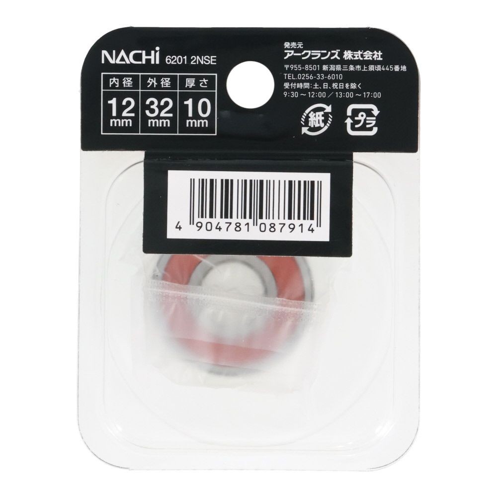 ナチ　ベアリング　内径１２ｍｍ　外径３２ｍｍ　6201　2ＮＳＥ, 6201‐2NSE, 内径12mm