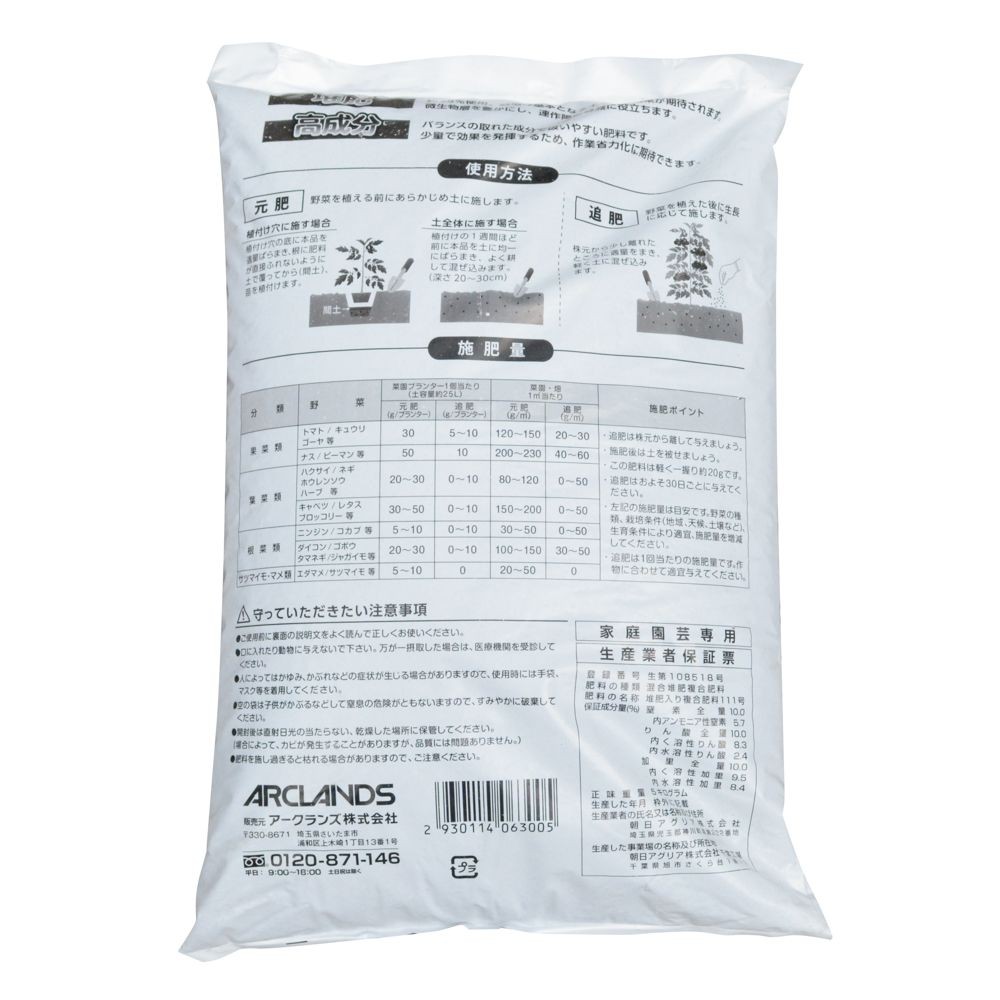 ウィザ WIZ'A プロも使う野菜の高度化成肥料　５ｋｇ, 化成肥料, 5kg